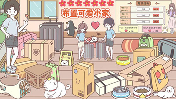 口袋假期最新版图1