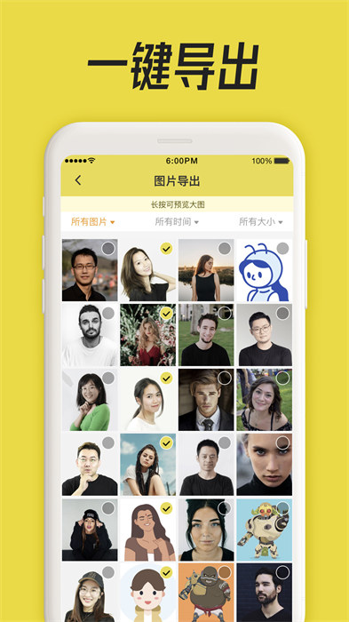 微聊天数据管理大师手机版图3