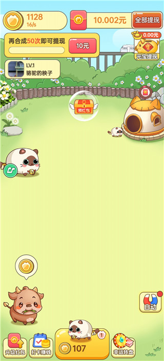 猫咪庄园红包版(2)