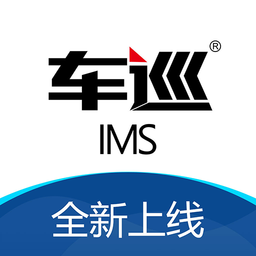 车巡ims