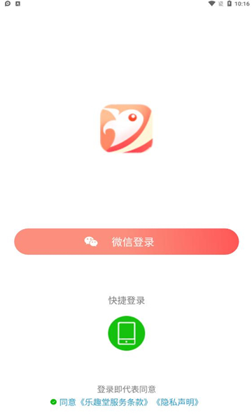 乐趣堂红包版图2