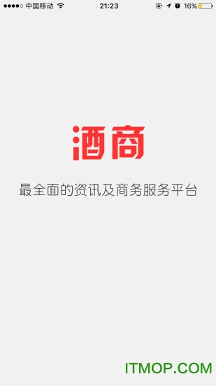 酒商网手机版图4