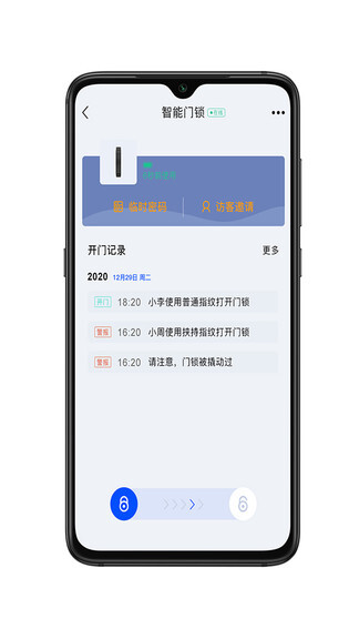 卓悦智能最新版