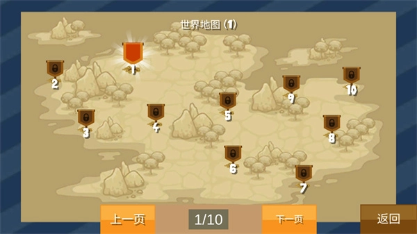 堡垒保卫战游戏