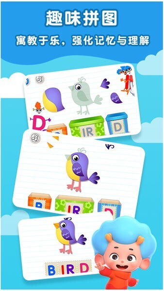 欢乐英语岛手机版