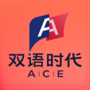 双语时代 V双语时代官方版