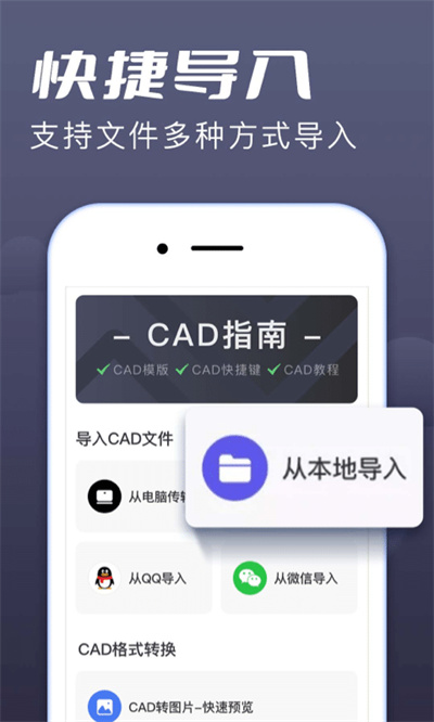 CAD手机看图大师图3
