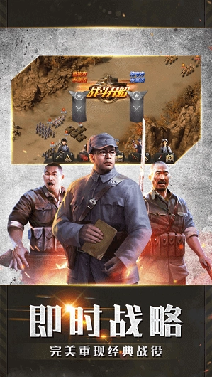 末代大元帅游戏图2