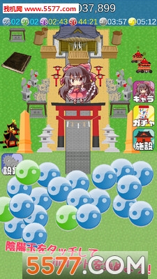 博丽繁盛记安卓版