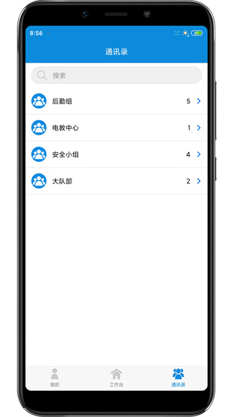 双重预防安全平台图2