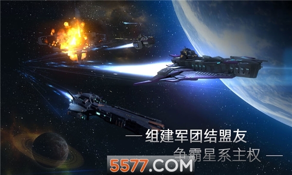 StellarisGalaxyCommand安卓版