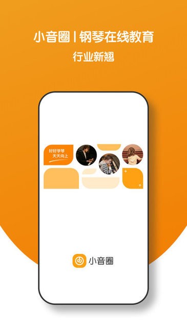 小音圈学生端图3