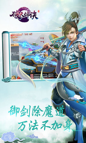 破天剑诀最新版图2