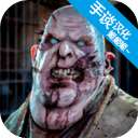 惊悚医院中文版