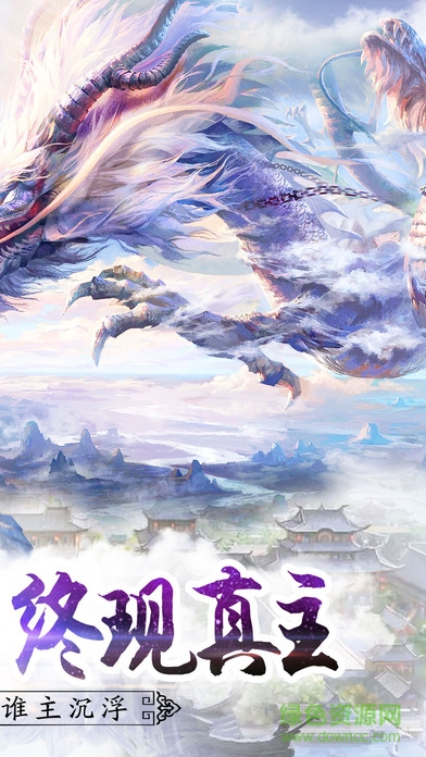 雪域领主最新版图2