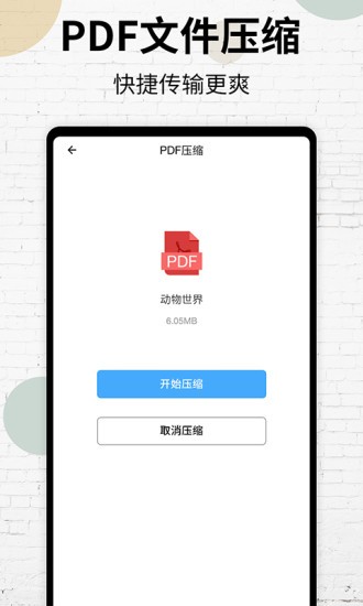 pdf阅读扫描仪图4