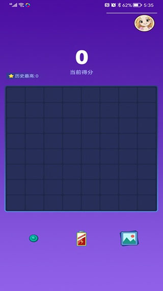 消方块大师红包版(1)