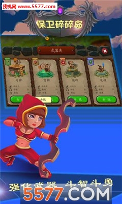保卫碎碎岛安卓版