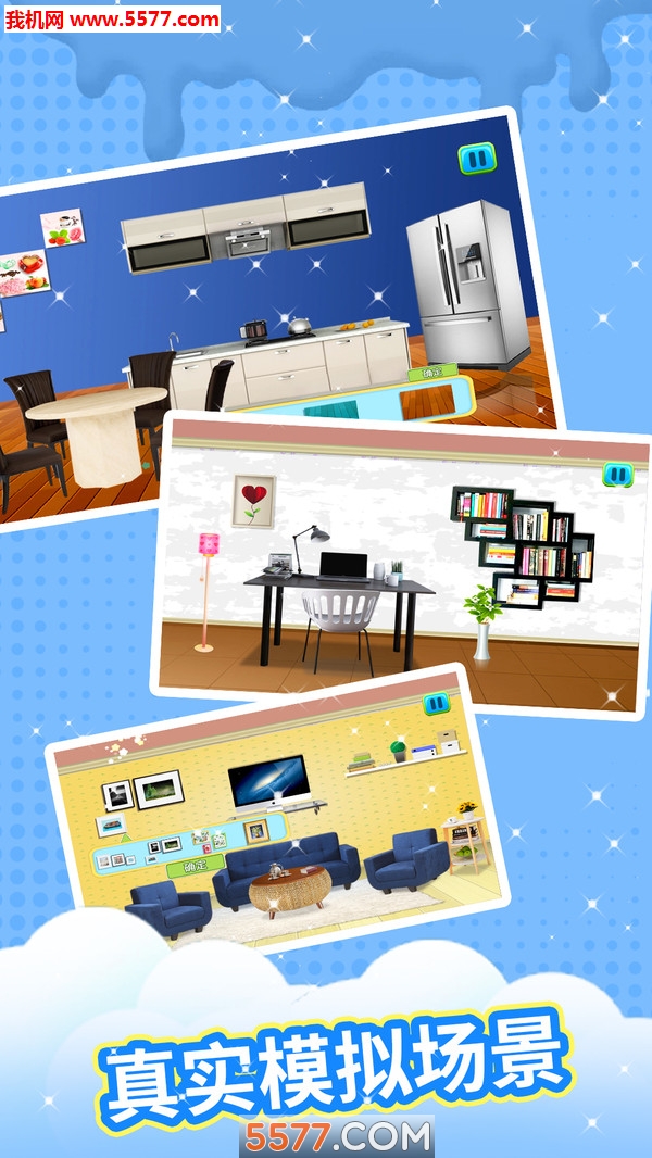 梦幻小家安卓版(1)