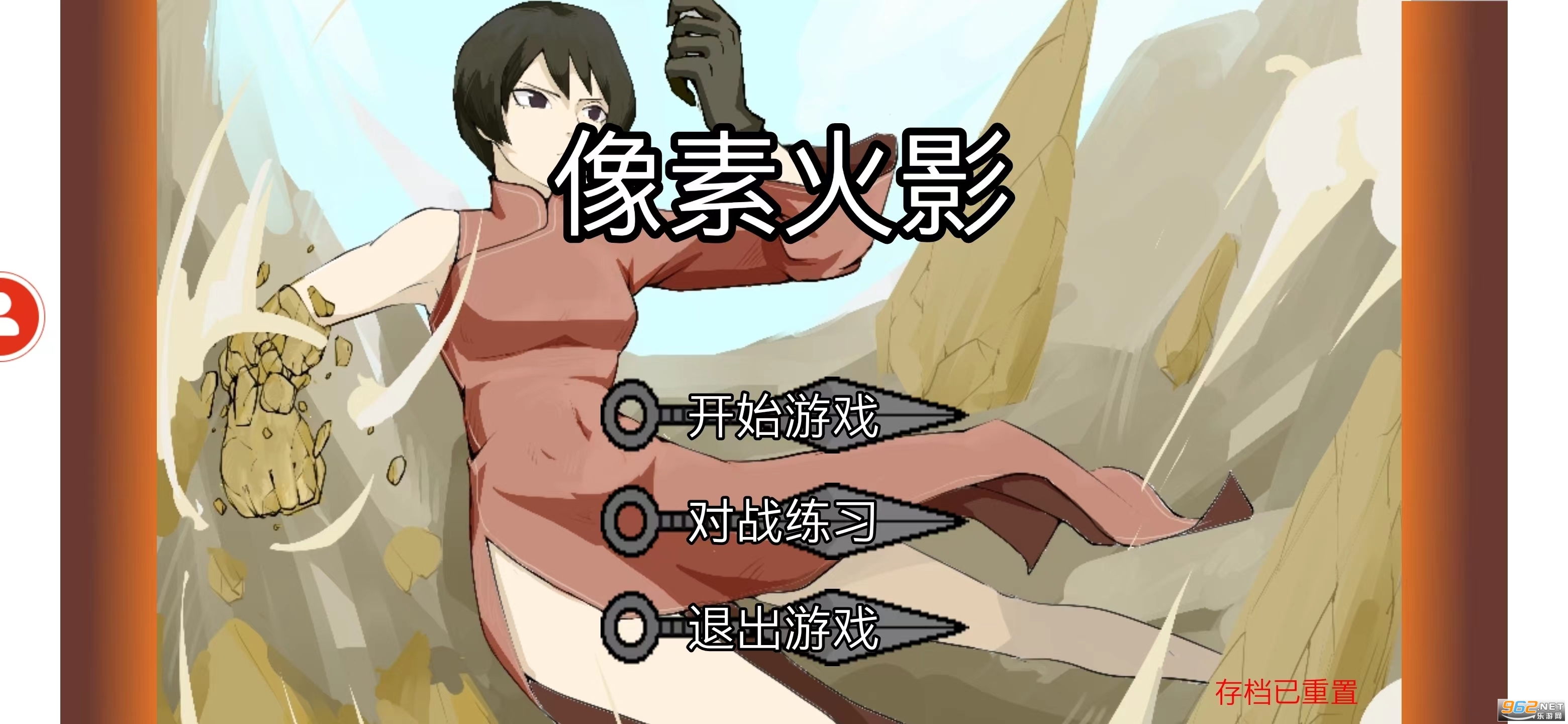 像素luogai一周年（像素火影luogai）最新版图5