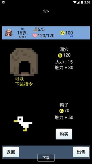 大生子王国中文版图5