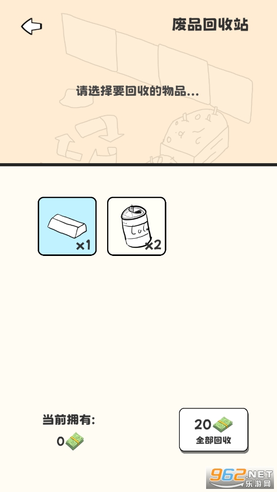 重生我要当乞丐(4)