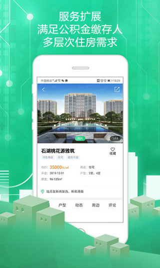 苏州住房服务图4