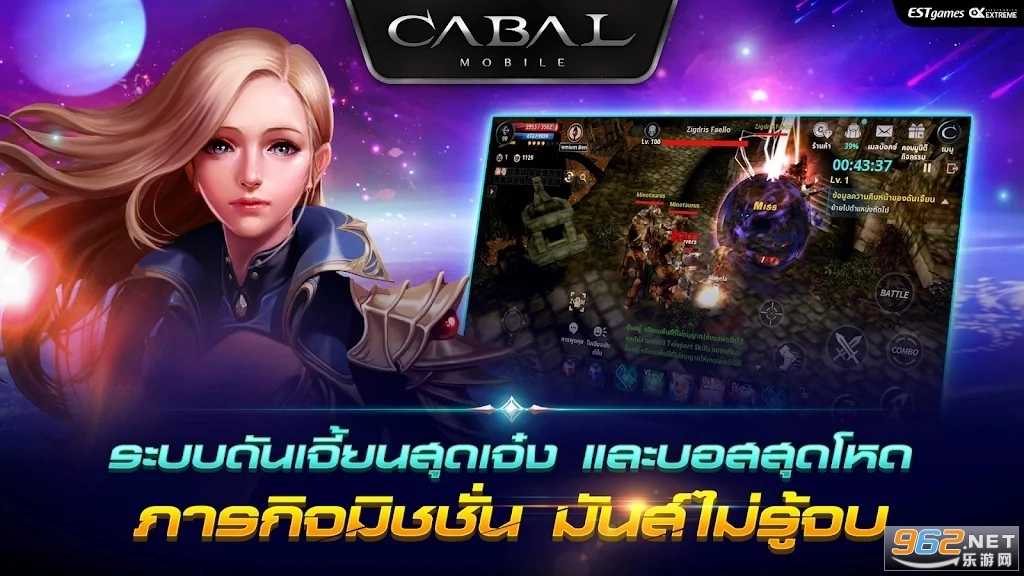 CABALMOBILE国际服