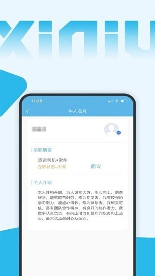 西牛招聘最新版图2