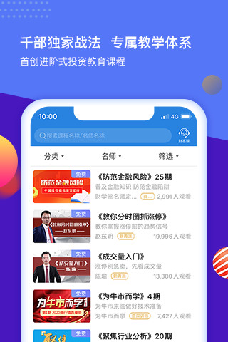 财学堂图1
