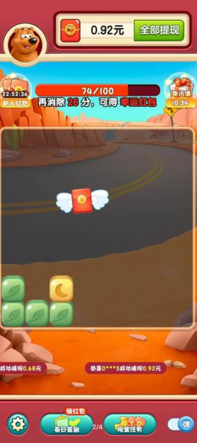 熊熊爱消除红包版