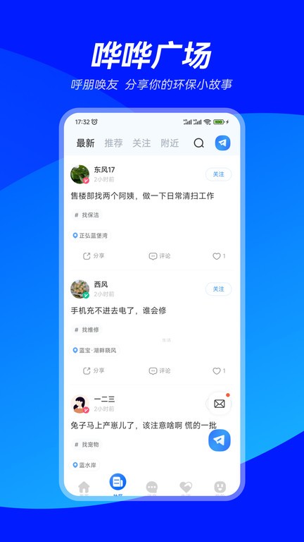 哗哗截图2