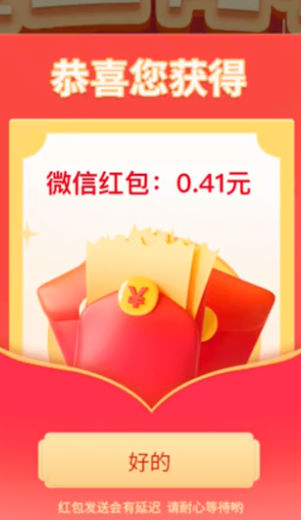 华夏大冒险红包版图1