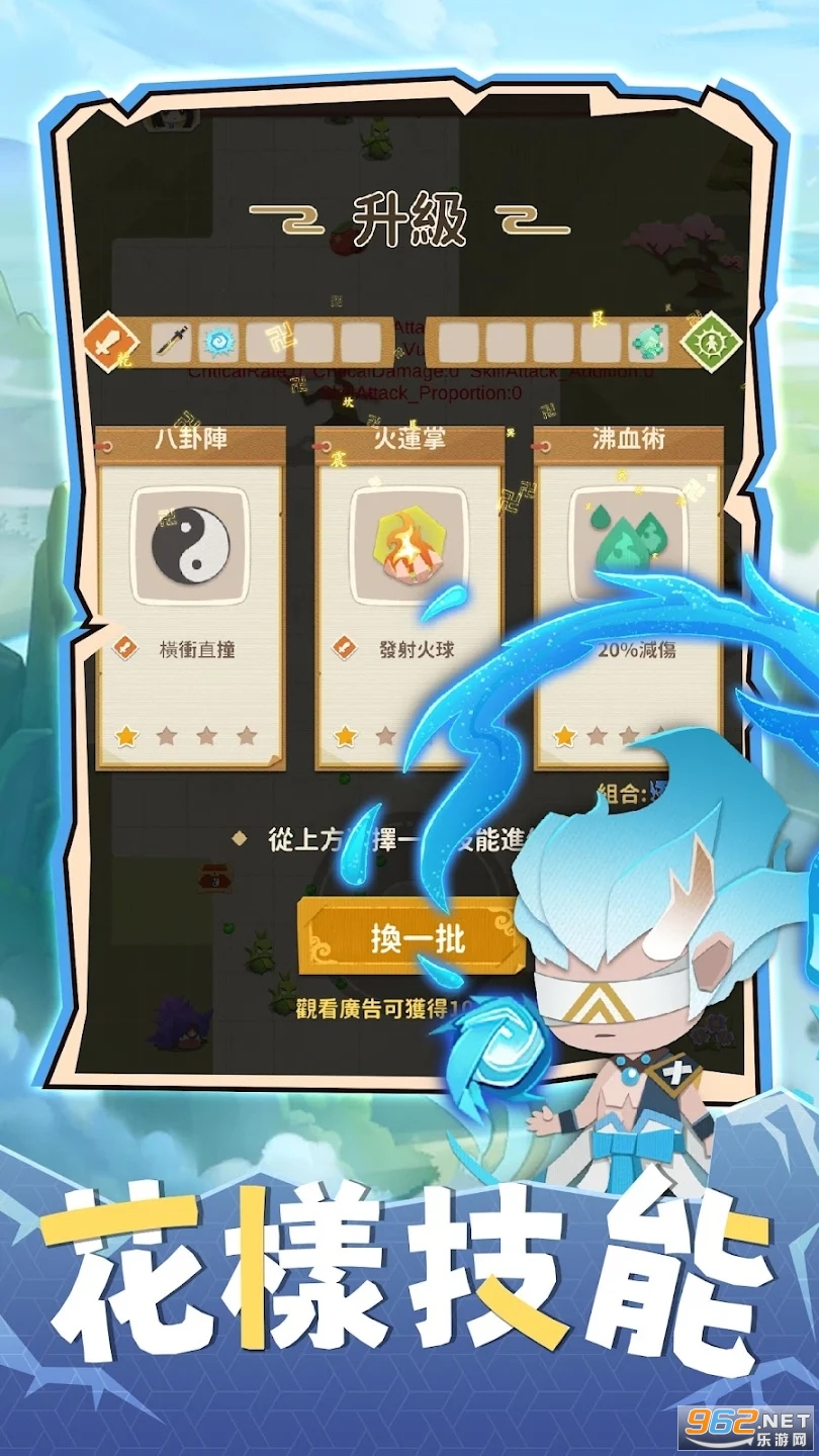 RogueTaoist游戏图1