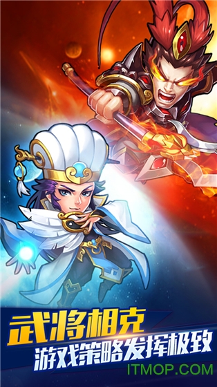 三国我为王游戏3