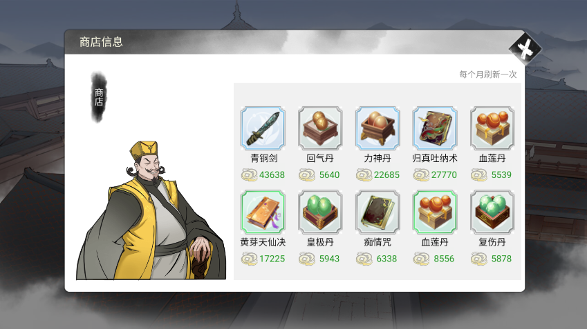 我的修真世界图5