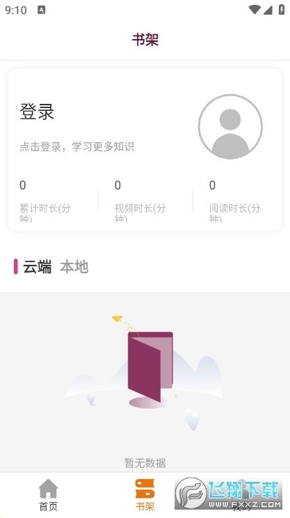 泛美教育最新版
