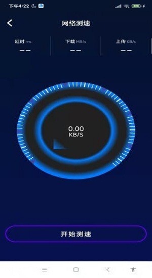 速速wifi手机版图1
