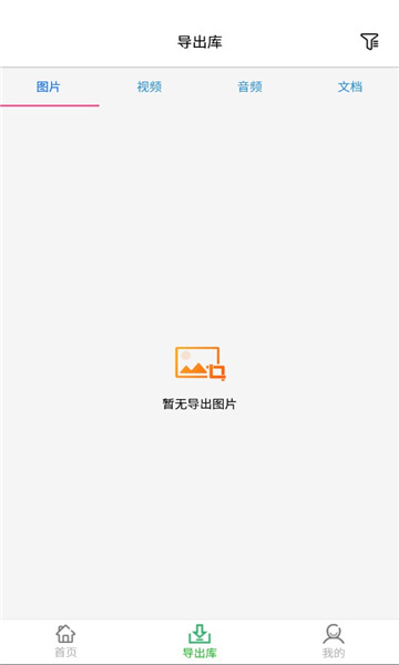 聊天记录管理大师免费版