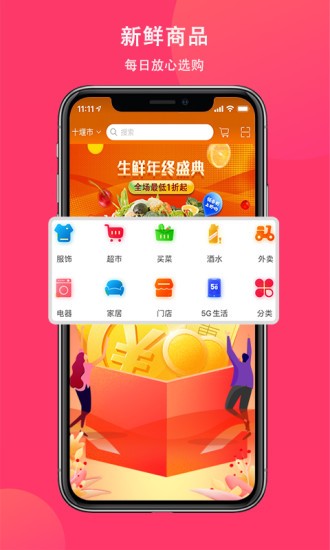 向风行购物手机版图1
