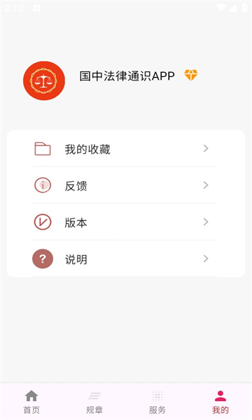 国中法律通识图1