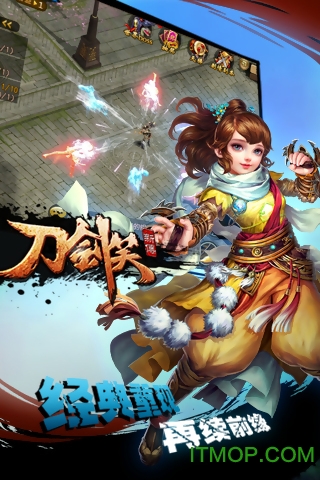 刀剑笑新传游戏截图4