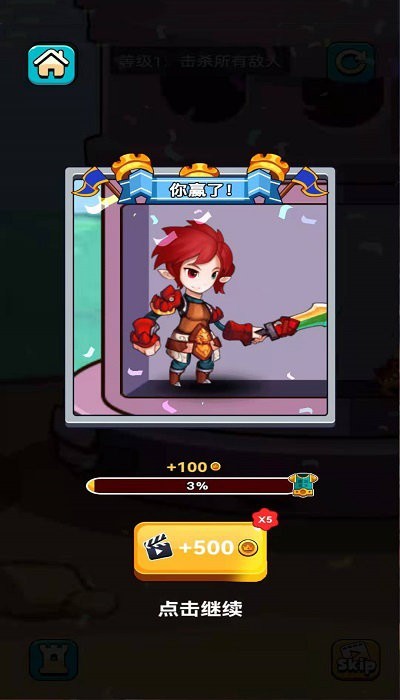 下一层超神最新版