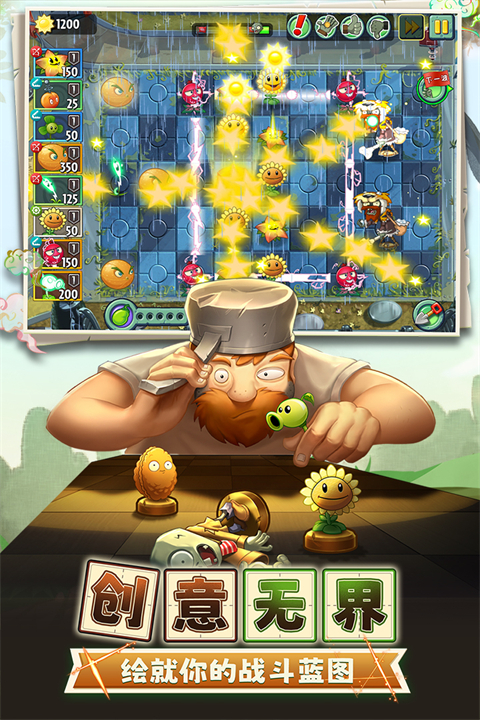 植物大战僵尸2失落之城高清版