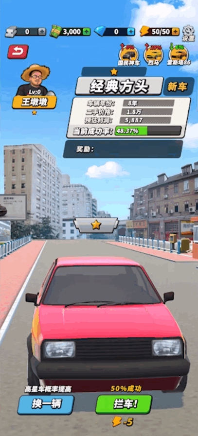 鉴车大师游戏图1