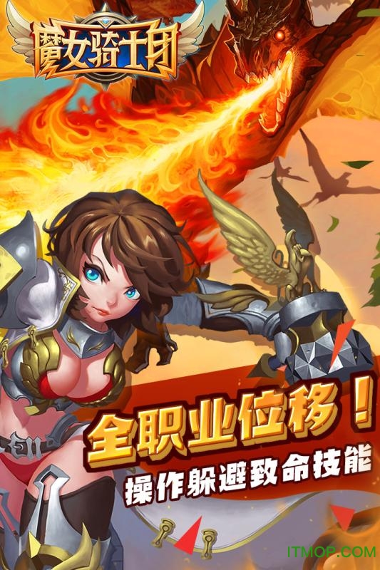 魔女骑士团图2