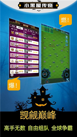 小黑屋传奇最新版(5)