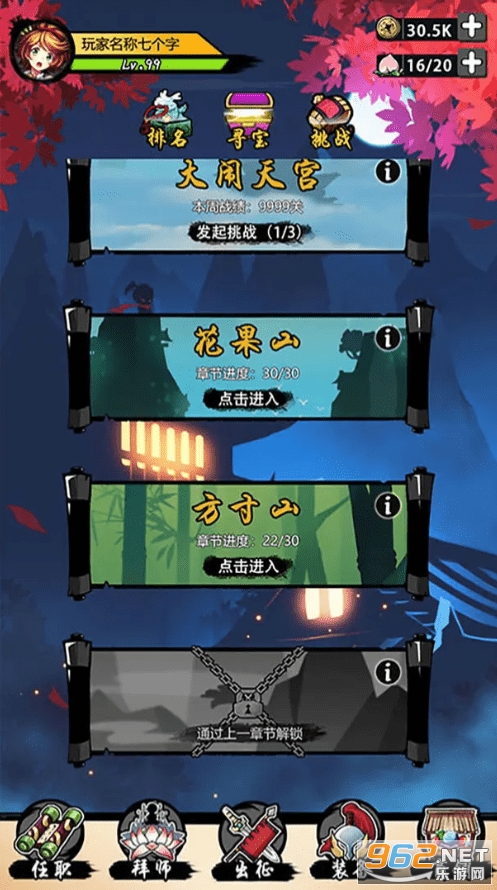 悟空功夫特牛最新版(1)