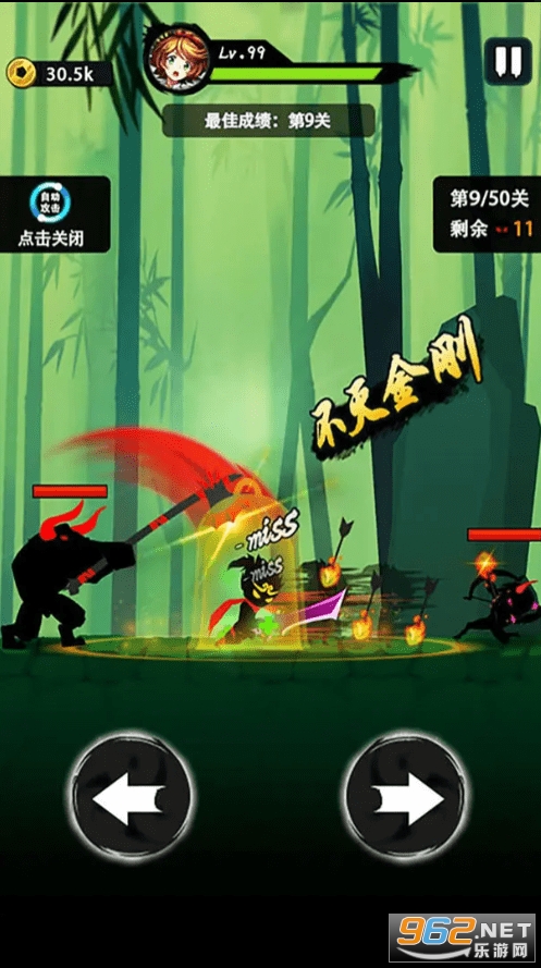 悟空功夫特牛最新版(4)