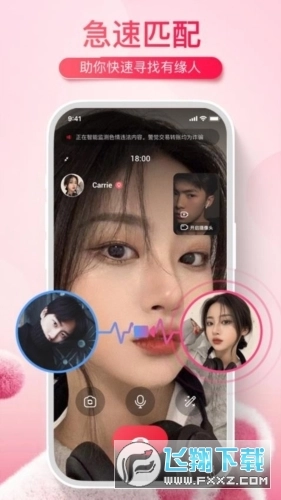 伊遇交友软件